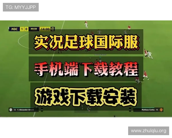 斗球极速版下载安装最新版带你体验最流畅的足球竞技乐趣，轻松开启精彩对战之旅