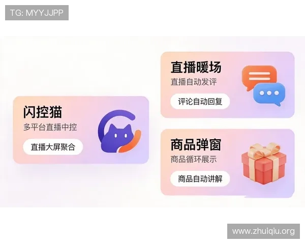 斗球直播官方客服联系方式与服务时间一览让你轻松找到专业人员解决直播中遇到的所有问题