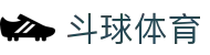 斗球体育在线直播首页，支持极速版与电脑版观赛入口